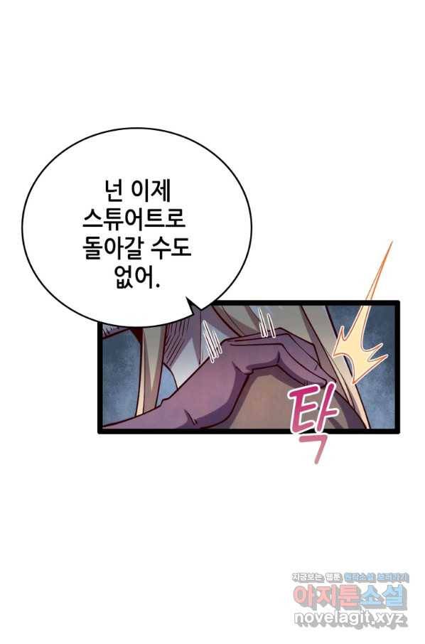 SSS급 영주로 회귀했다 43화 55