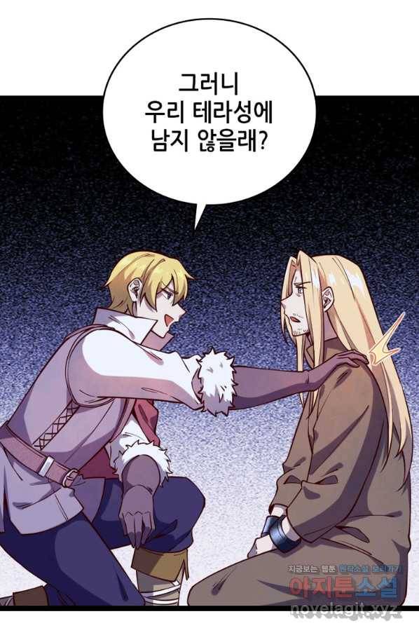 SSS급 영주로 회귀했다 43화 56