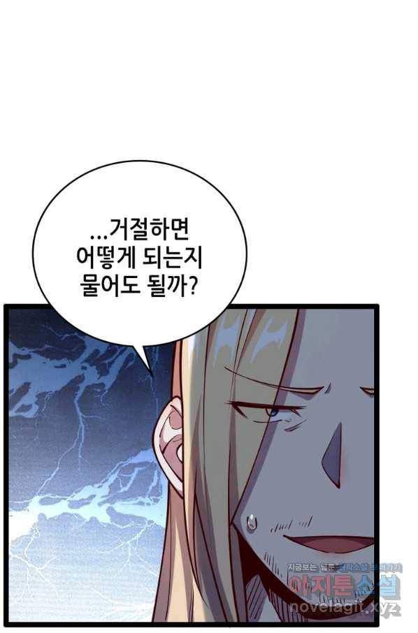 SSS급 영주로 회귀했다 43화 57