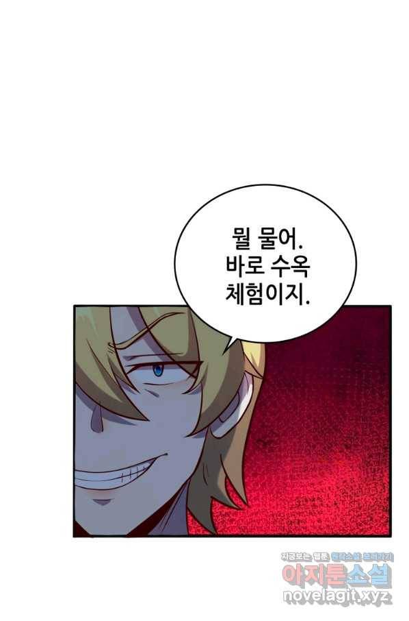 SSS급 영주로 회귀했다 43화 58