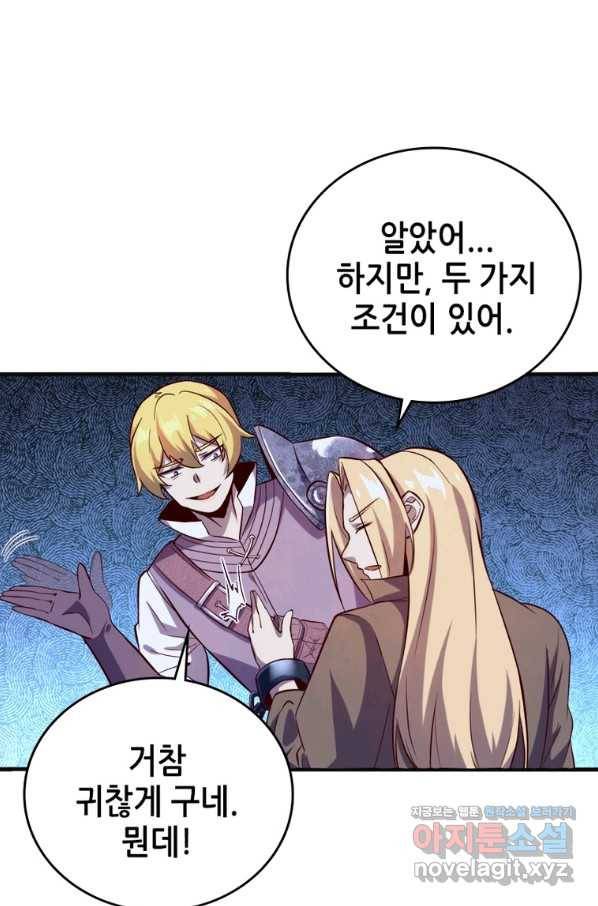 SSS급 영주로 회귀했다 43화 59