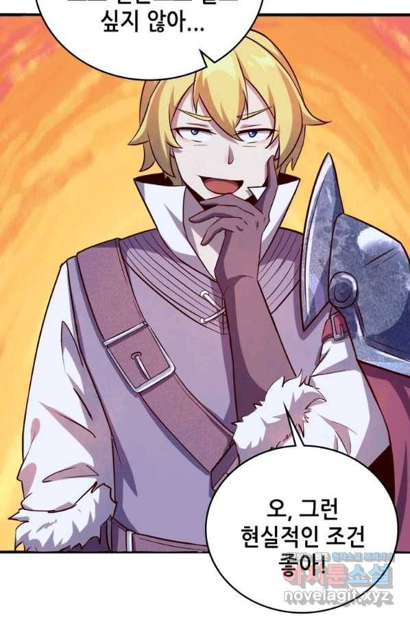 SSS급 영주로 회귀했다 43화 62