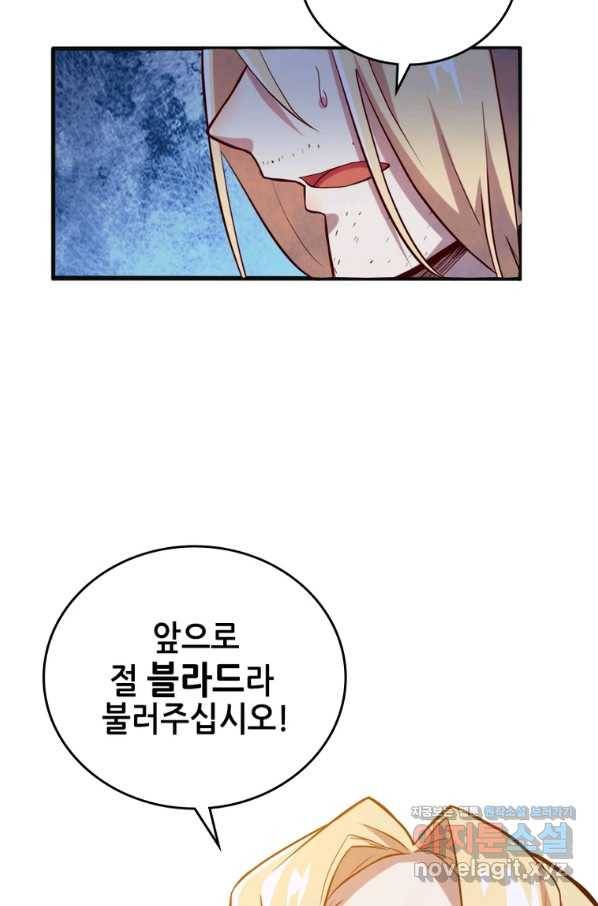 SSS급 영주로 회귀했다 43화 67