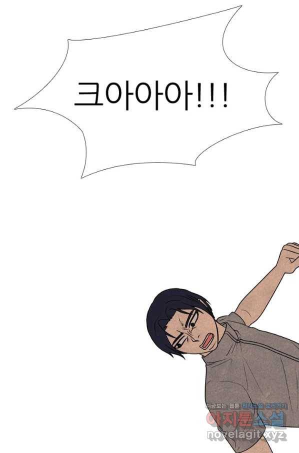 고교정점 331화 강화 찯기 대결(2) 1