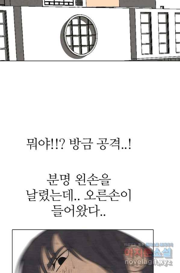 고교정점 331화 강화 찯기 대결(2) 7