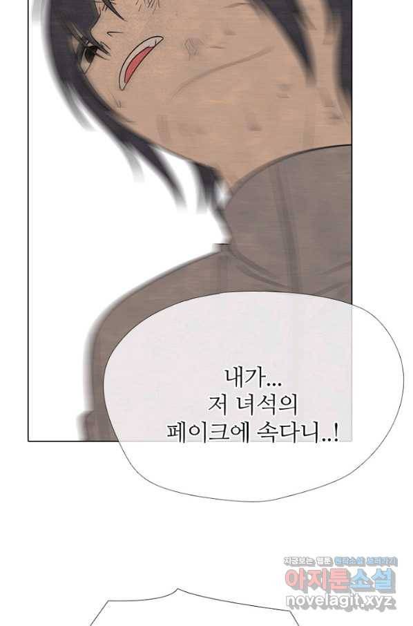 고교정점 331화 강화 찯기 대결(2) 8