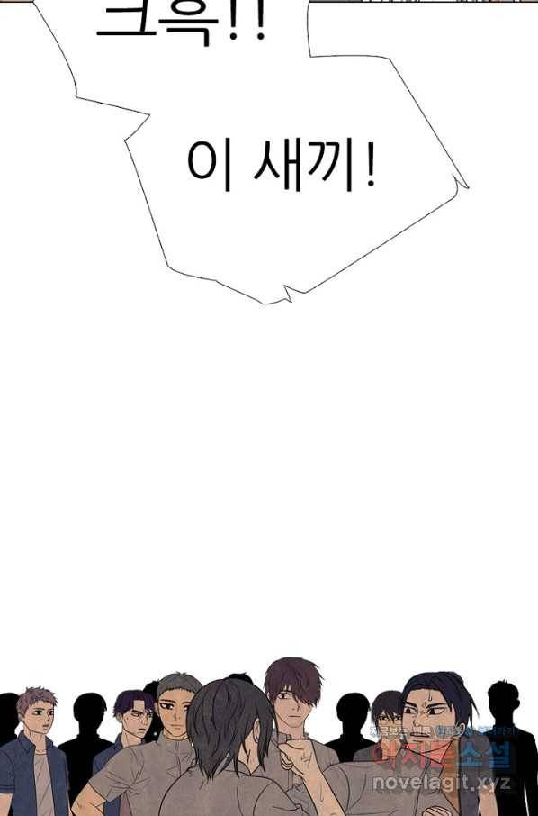 고교정점 331화 강화 찯기 대결(2) 11
