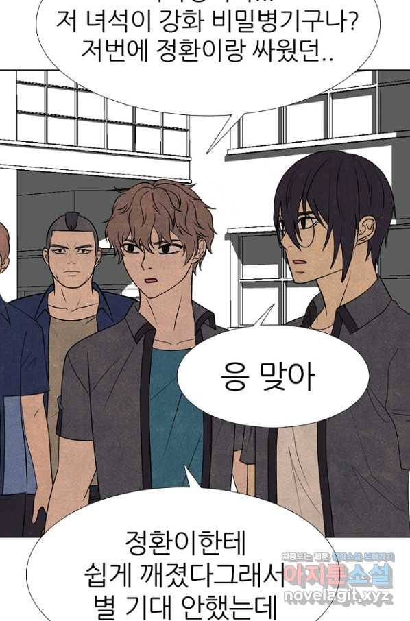 고교정점 331화 강화 찯기 대결(2) 13