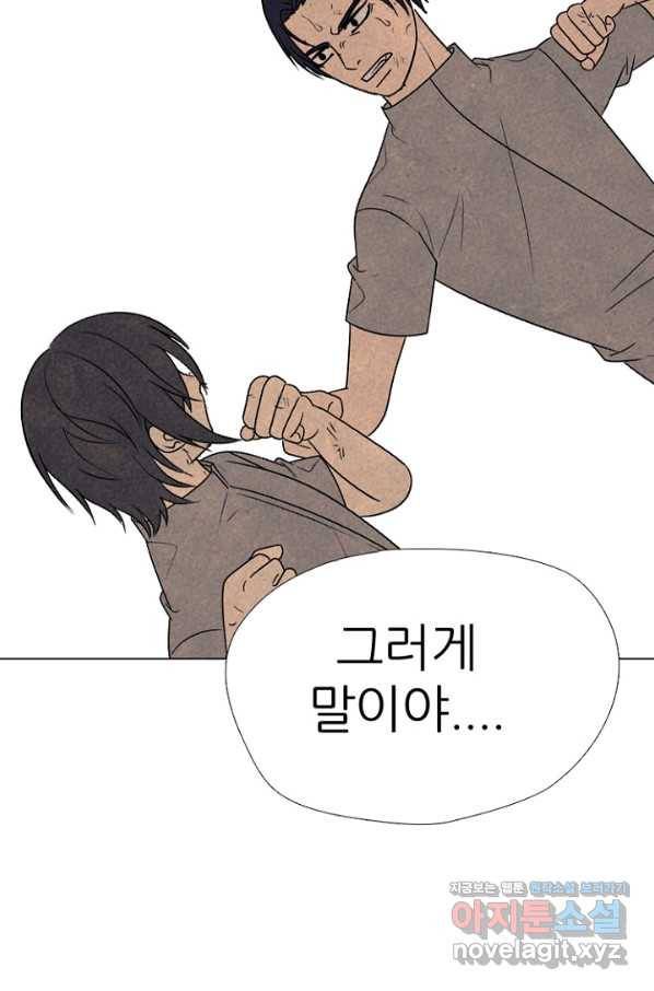 고교정점 331화 강화 찯기 대결(2) 15