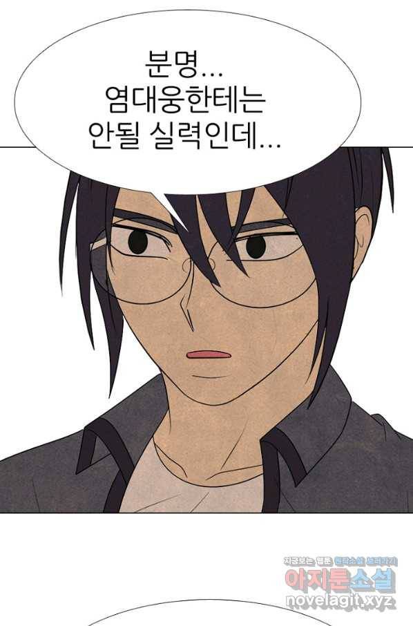 고교정점 331화 강화 찯기 대결(2) 16