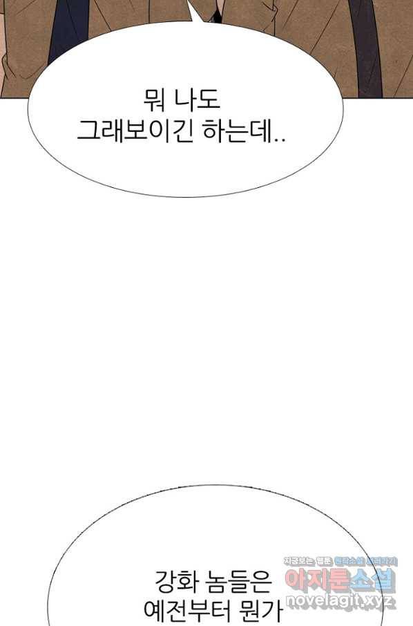 고교정점 331화 강화 찯기 대결(2) 19