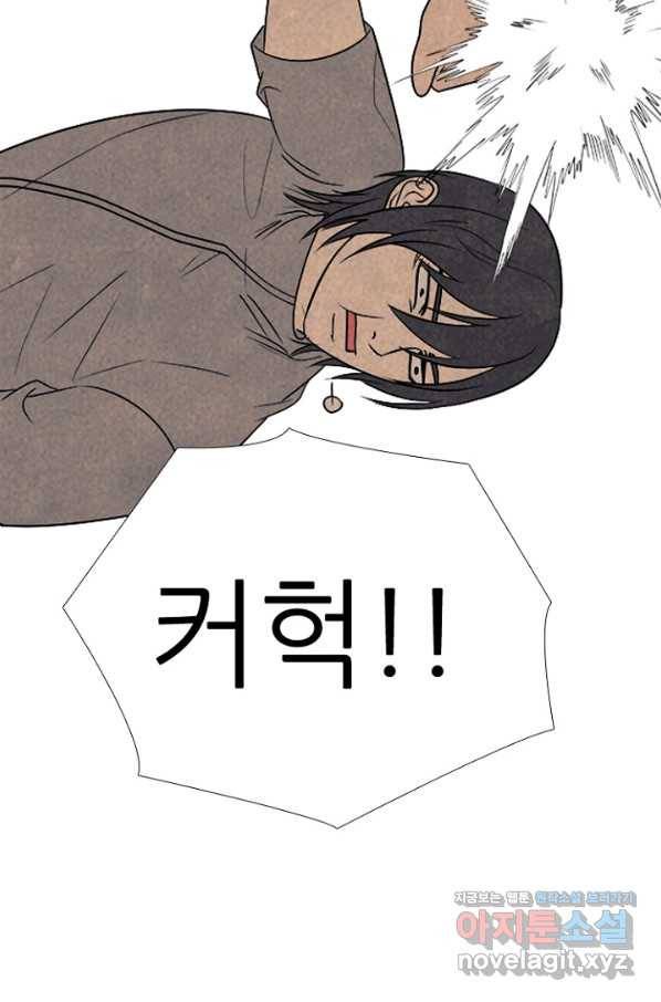 고교정점 331화 강화 찯기 대결(2) 22