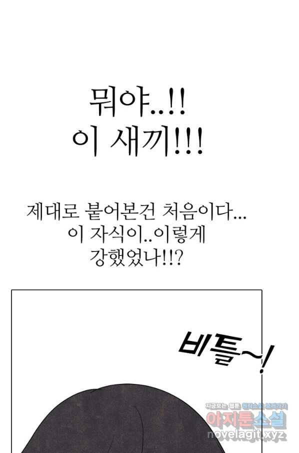고교정점 331화 강화 찯기 대결(2) 23