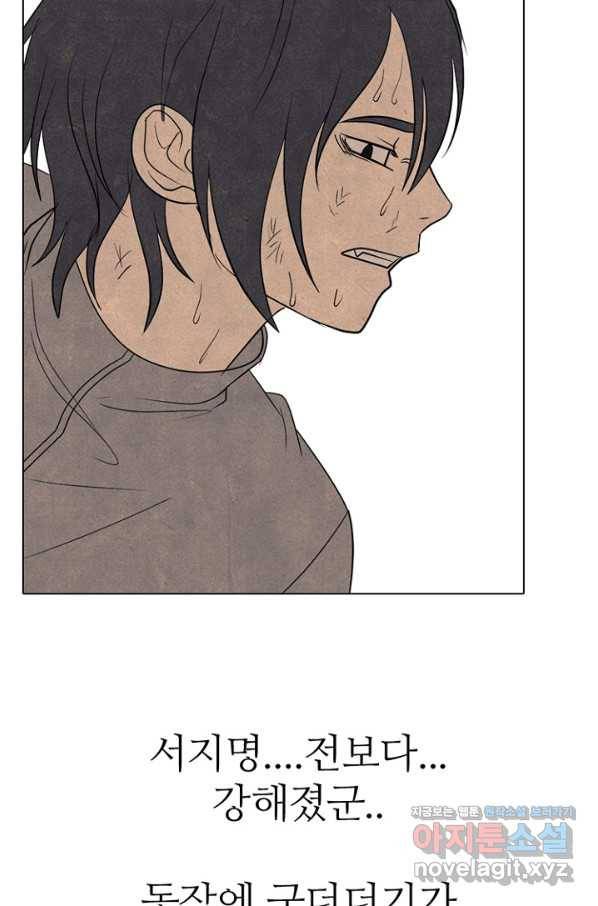 고교정점 331화 강화 찯기 대결(2) 24