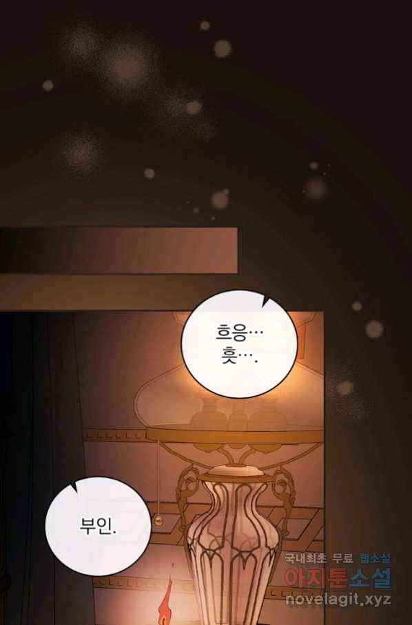 용사의 어머니가 되겠습니다 23화 1
