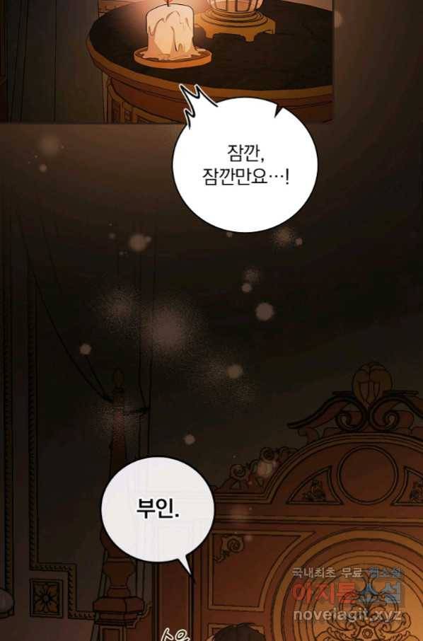 용사의 어머니가 되겠습니다 23화 2
