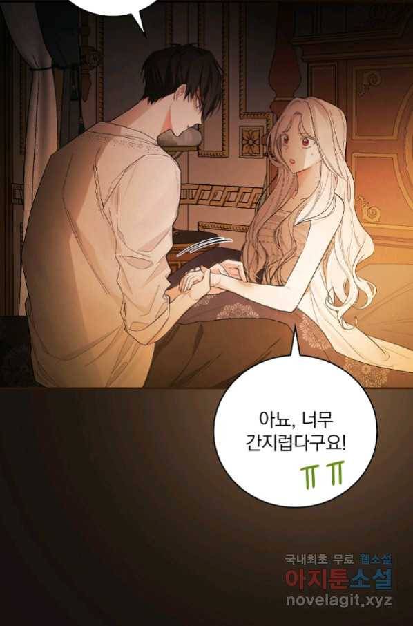 용사의 어머니가 되겠습니다 23화 4