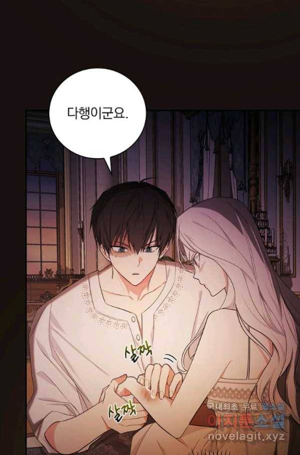 용사의 어머니가 되겠습니다 23화 5