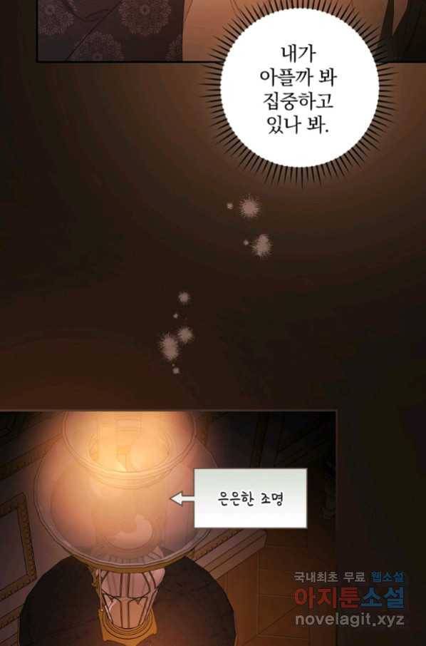 용사의 어머니가 되겠습니다 23화 6