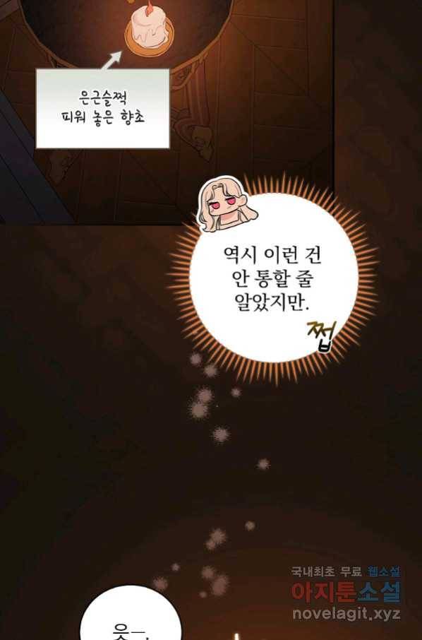 용사의 어머니가 되겠습니다 23화 7
