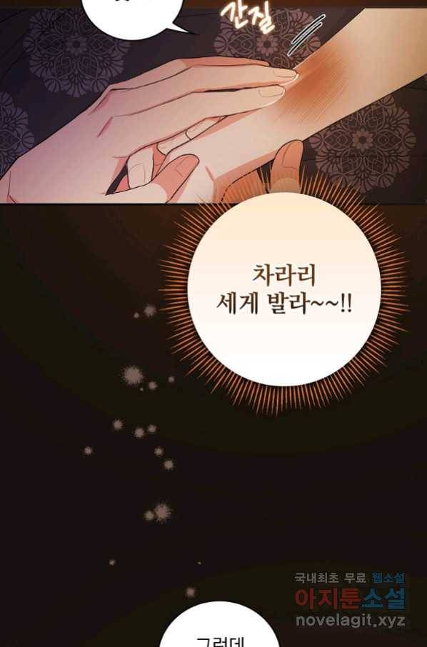 용사의 어머니가 되겠습니다 23화 8