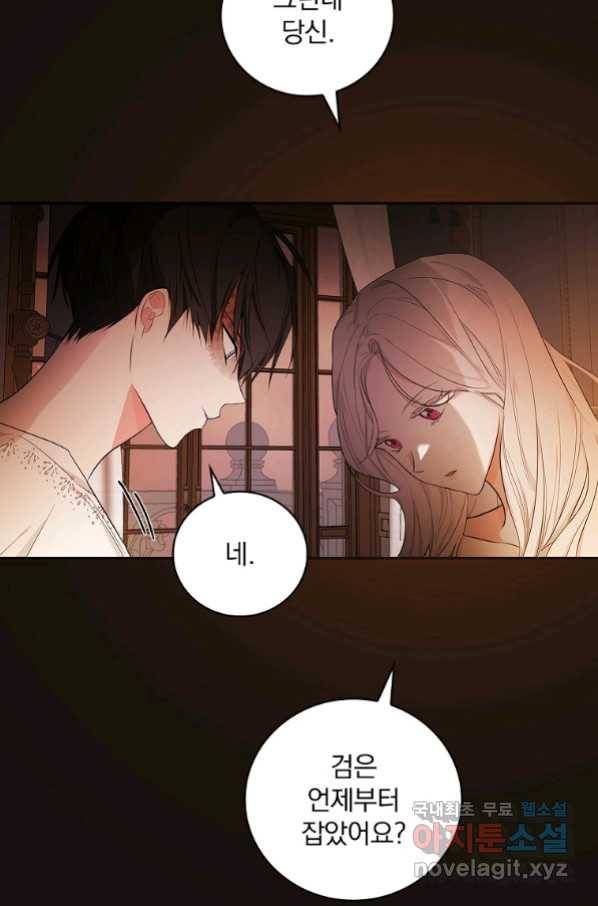 용사의 어머니가 되겠습니다 23화 9