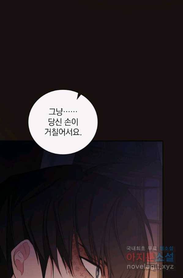 용사의 어머니가 되겠습니다 23화 10