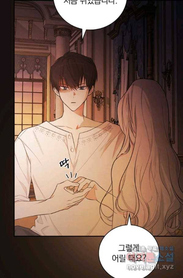 용사의 어머니가 되겠습니다 23화 15
