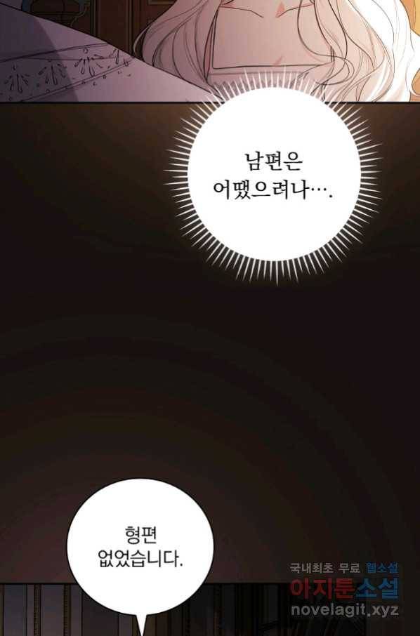 용사의 어머니가 되겠습니다 23화 17