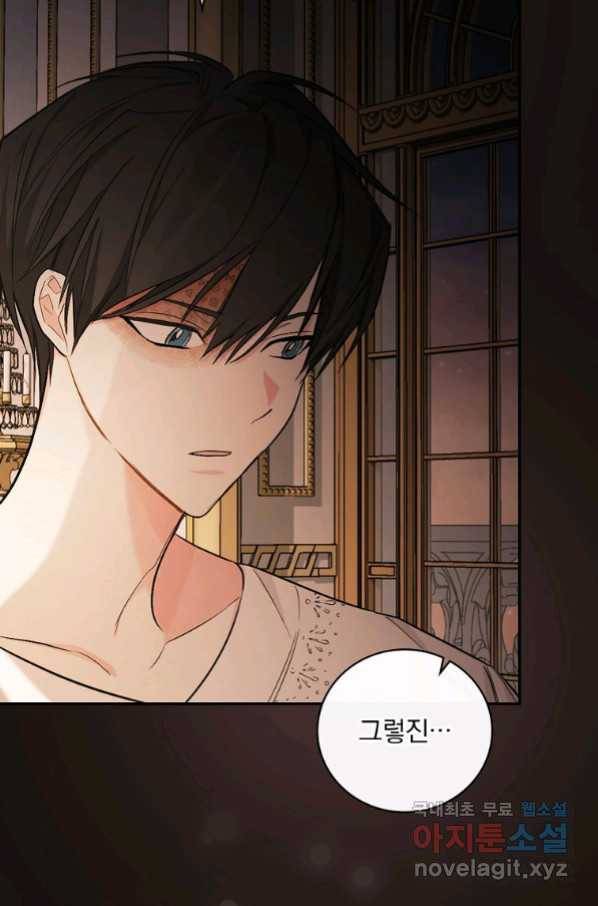 용사의 어머니가 되겠습니다 23화 18