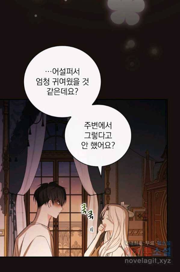 용사의 어머니가 되겠습니다 23화 20