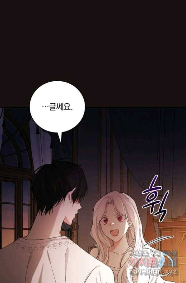 용사의 어머니가 되겠습니다 23화 21