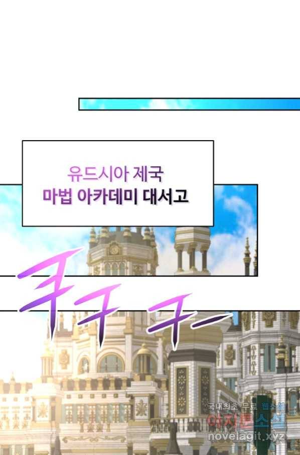 기사가문 망나니는 10클래스 32화 1
