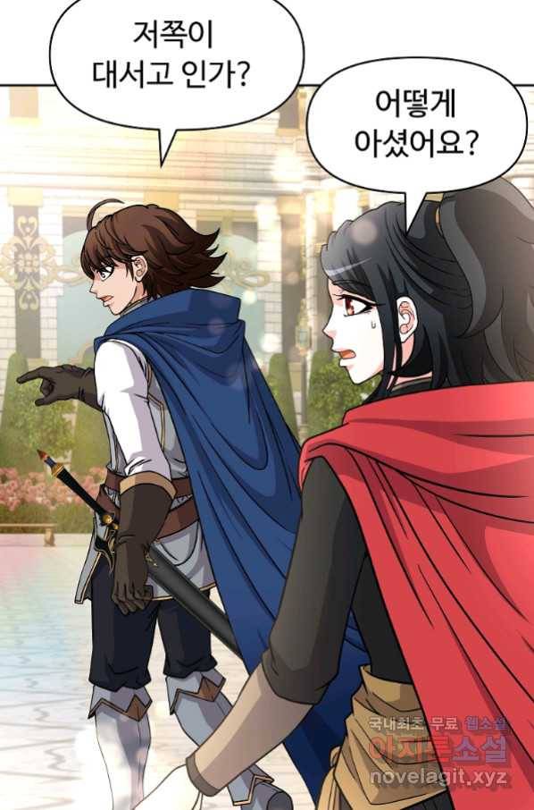 기사가문 망나니는 10클래스 32화 9