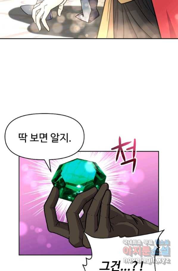 기사가문 망나니는 10클래스 32화 10