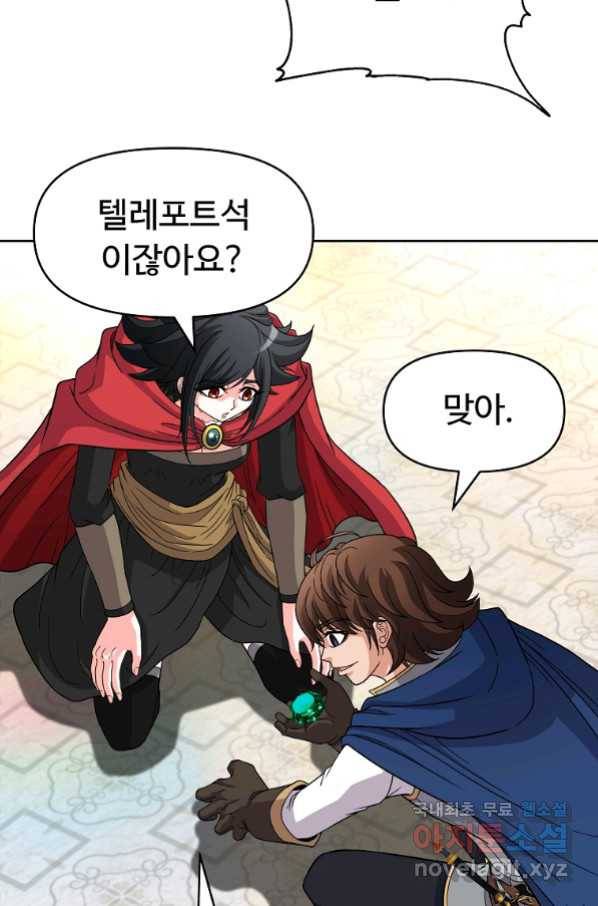 기사가문 망나니는 10클래스 32화 11