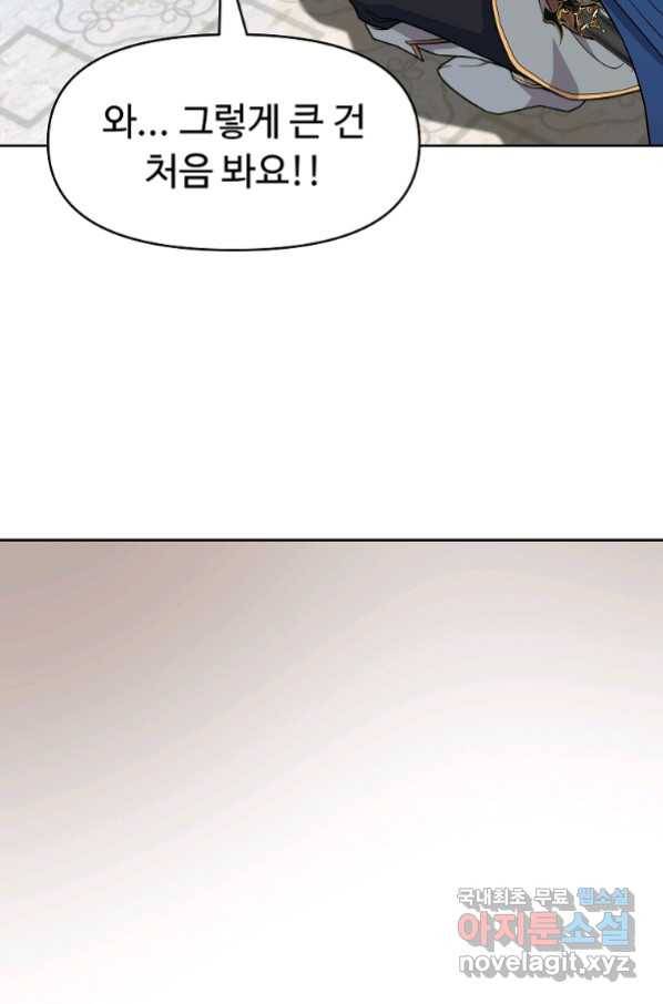 기사가문 망나니는 10클래스 32화 12