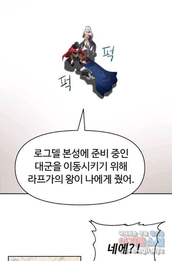 기사가문 망나니는 10클래스 32화 13