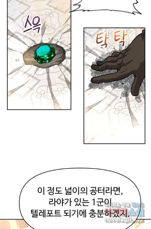 기사가문 망나니는 10클래스 32화 14