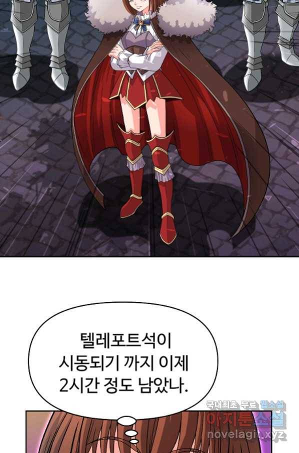 기사가문 망나니는 10클래스 32화 18
