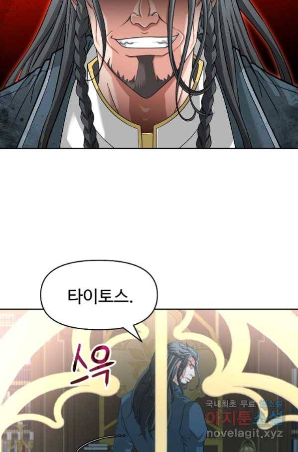 기사가문 망나니는 10클래스 32화 23