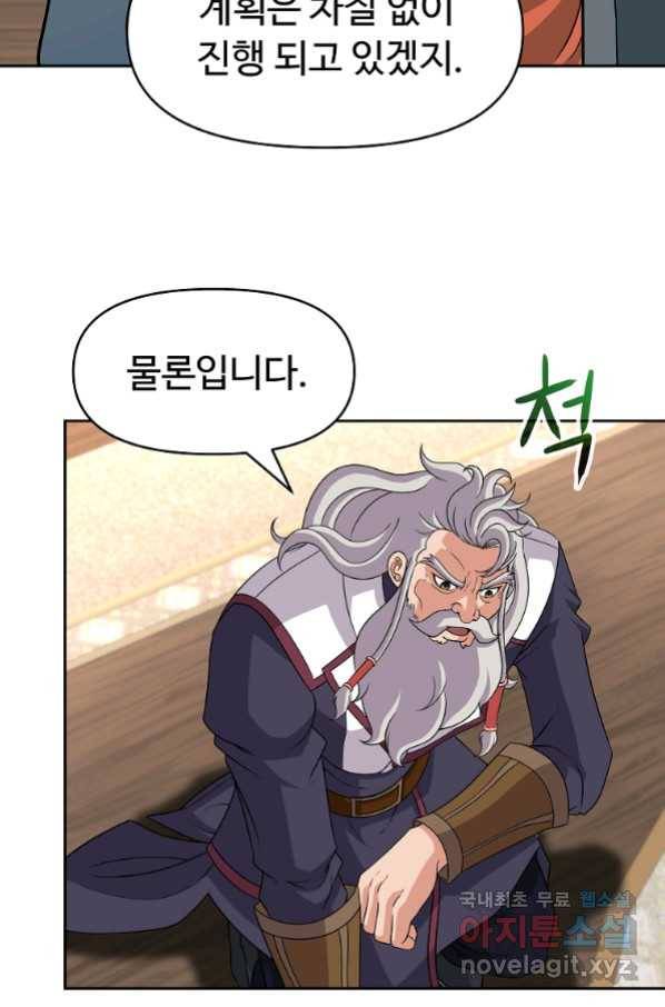 기사가문 망나니는 10클래스 32화 26