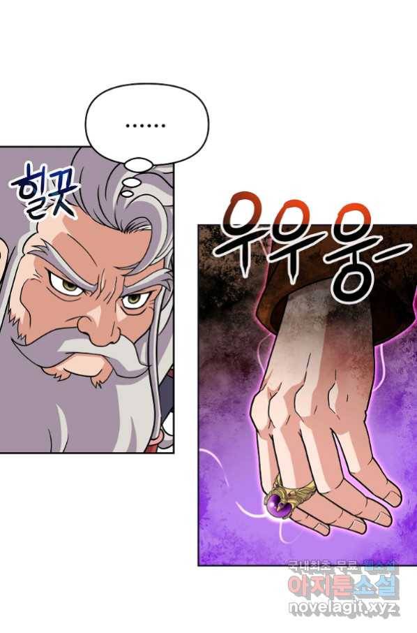기사가문 망나니는 10클래스 32화 27