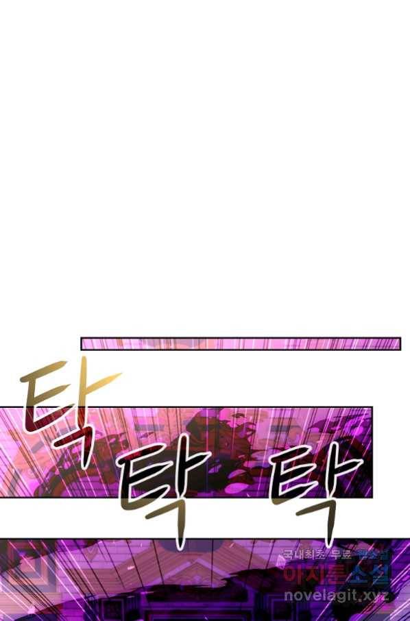 기사가문 망나니는 10클래스 32화 28