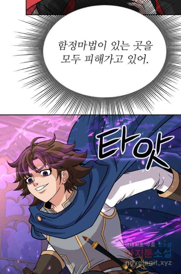 기사가문 망나니는 10클래스 32화 31
