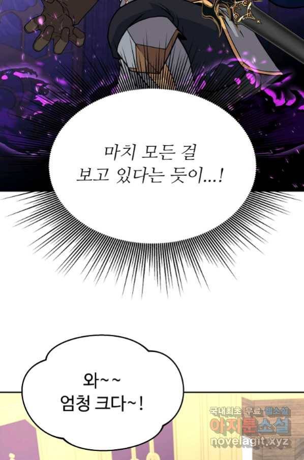 기사가문 망나니는 10클래스 32화 32