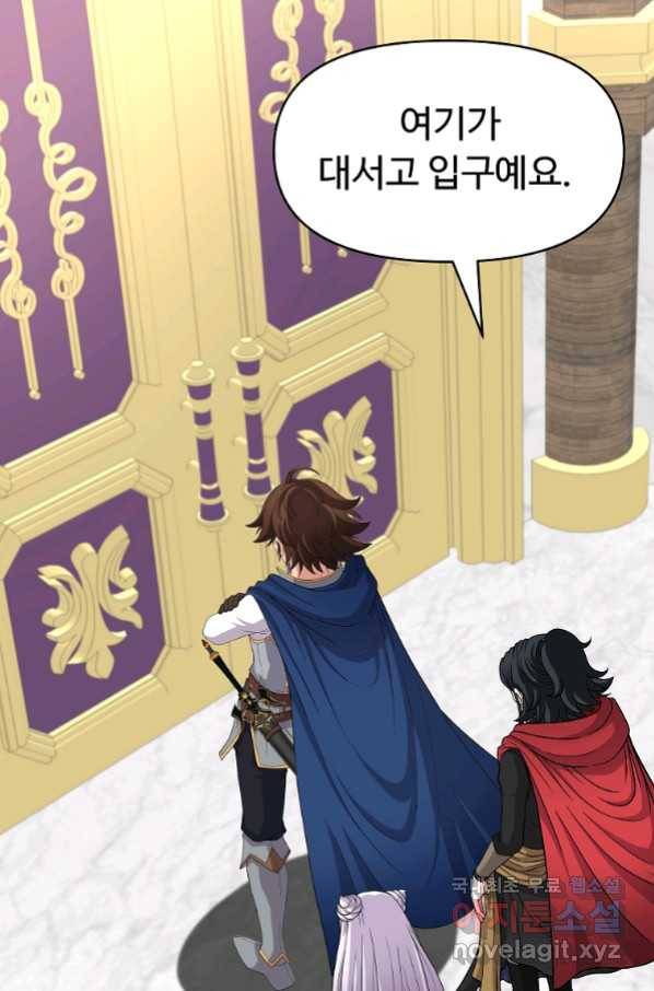 기사가문 망나니는 10클래스 32화 33