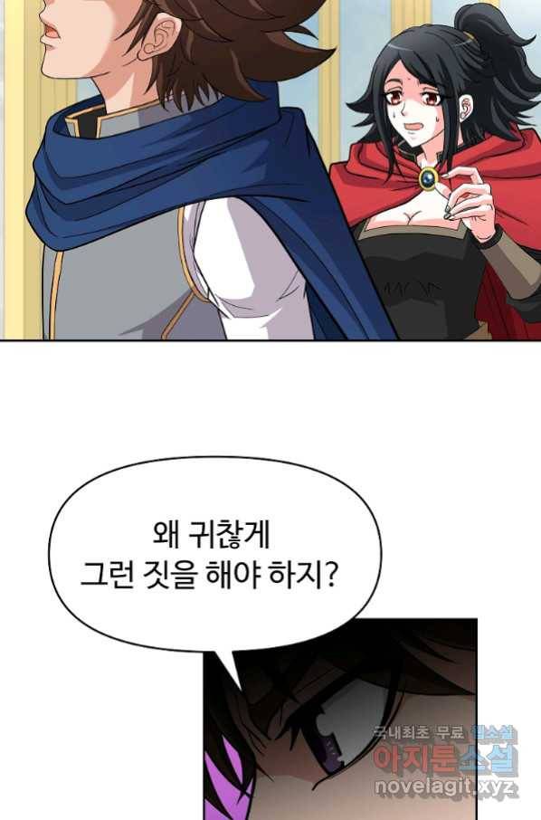 기사가문 망나니는 10클래스 32화 35
