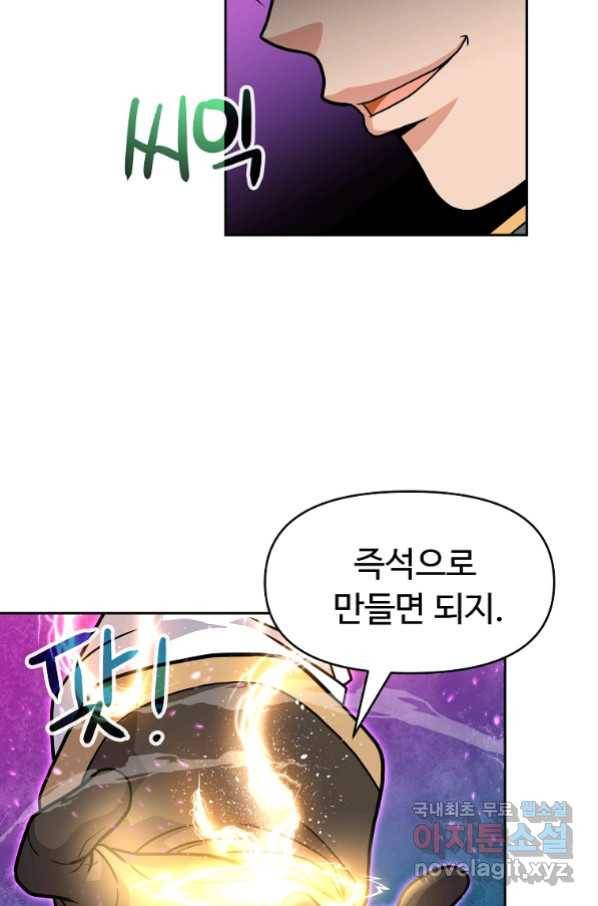 기사가문 망나니는 10클래스 32화 36