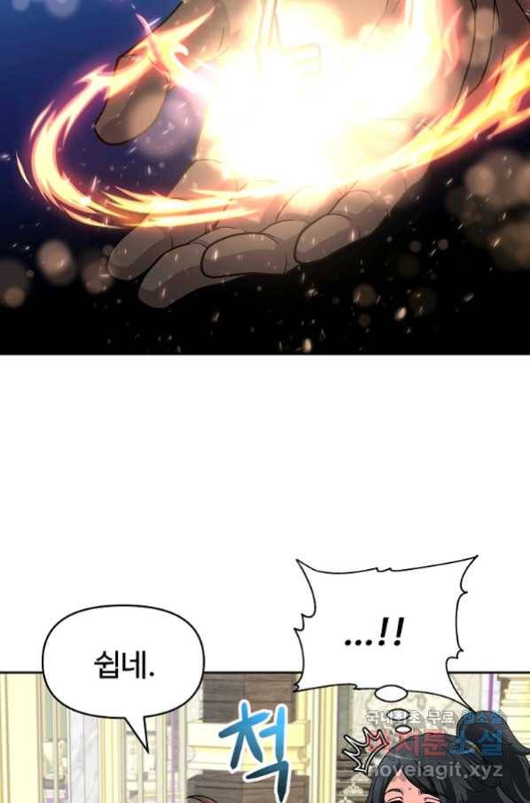 기사가문 망나니는 10클래스 32화 40